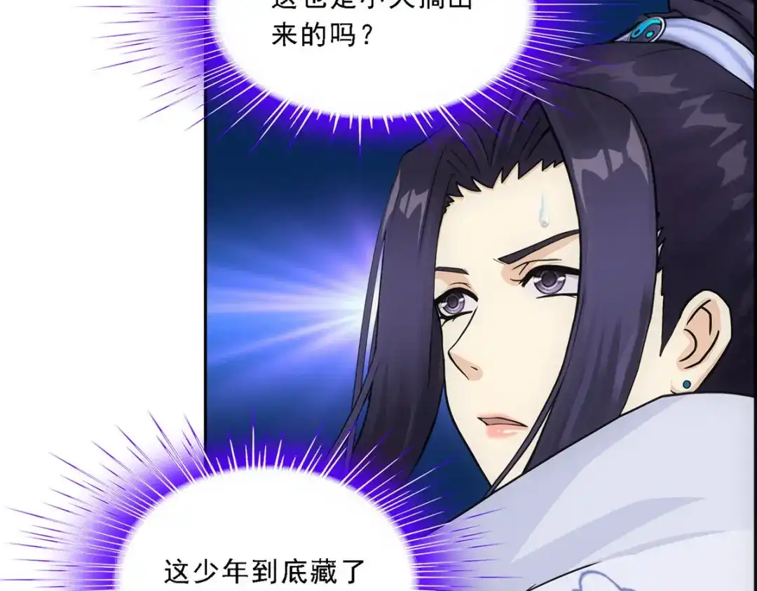 《解离妖圣》第193话 第118页