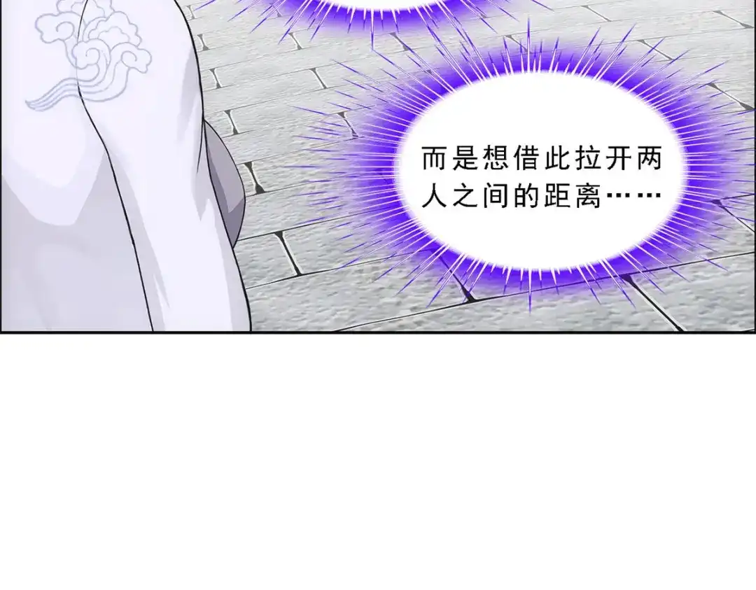 《解离妖圣》第193话 第59页