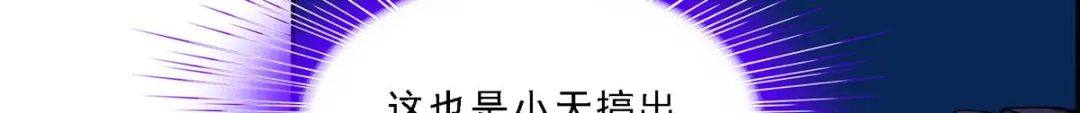 《解离妖圣》第193话 第117页