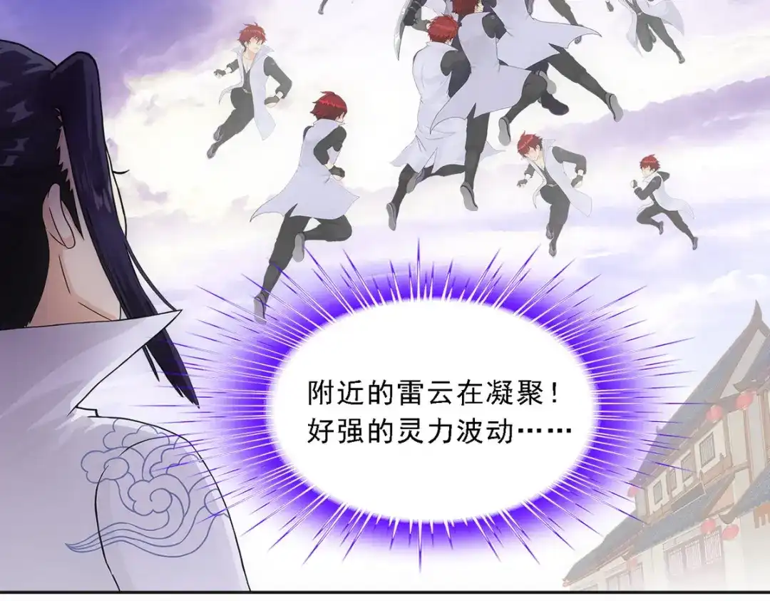 《解离妖圣》第193话 第115页