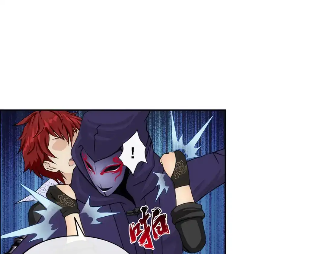 《解离妖圣》第193话 第106页
