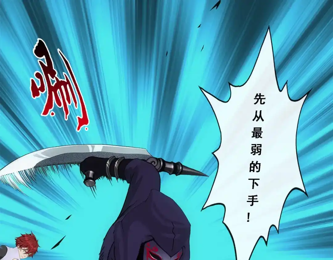 《解离妖圣》第193话 第13页