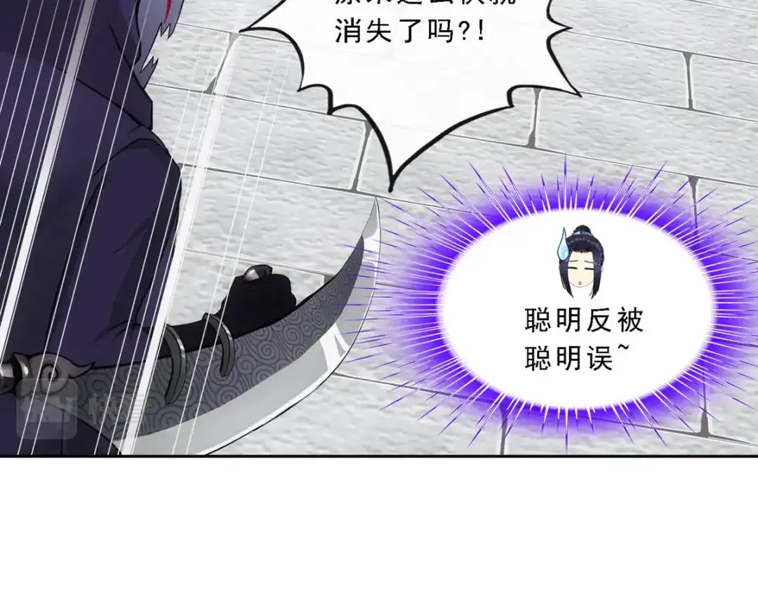 《解离妖圣》第193话 第71页