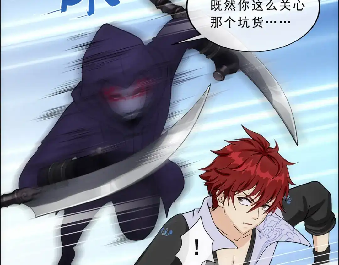 《解离妖圣》第194话 第67页