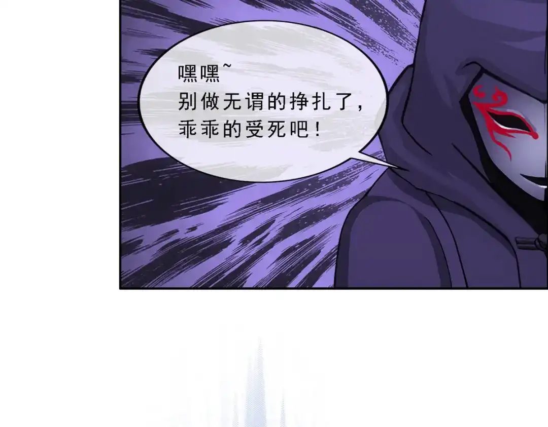 《解离妖圣》第194话 第91页