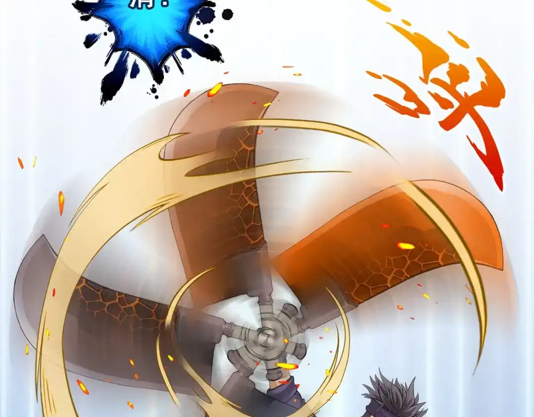 《解离妖圣》第194话 第143页