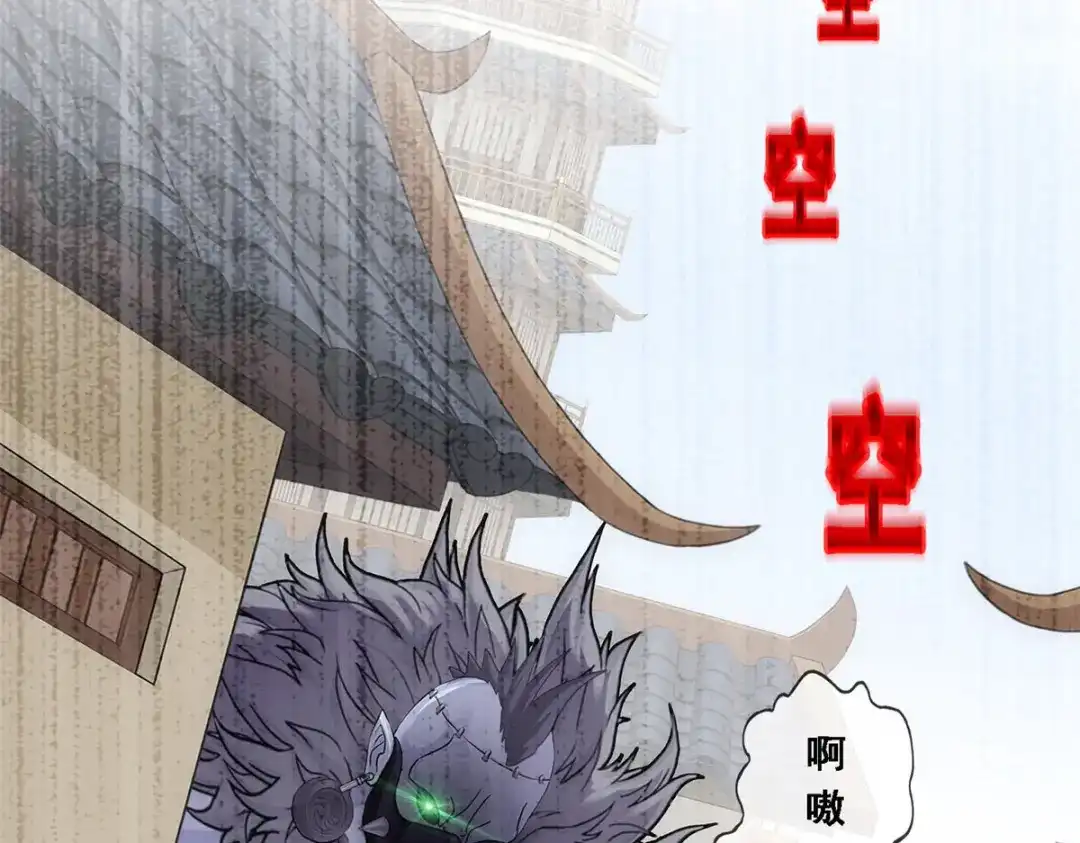 《解离妖圣》第194话 第26页