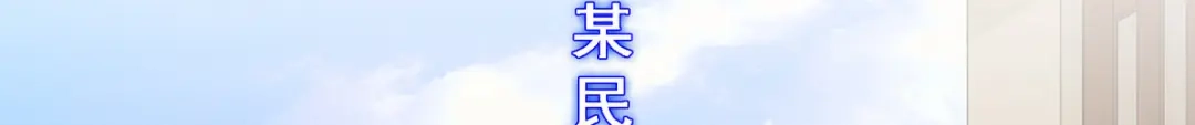 《解离妖圣》第194话 第6页