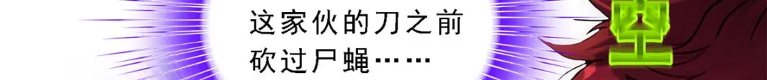 《解离妖圣》第194话 第84页