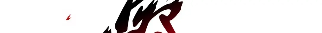 《解离妖圣》第194话 第135页