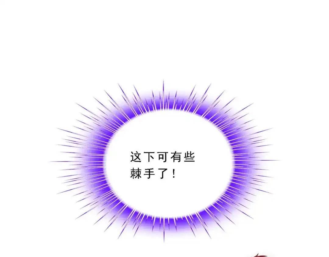 《解离妖圣》第194话 第77页