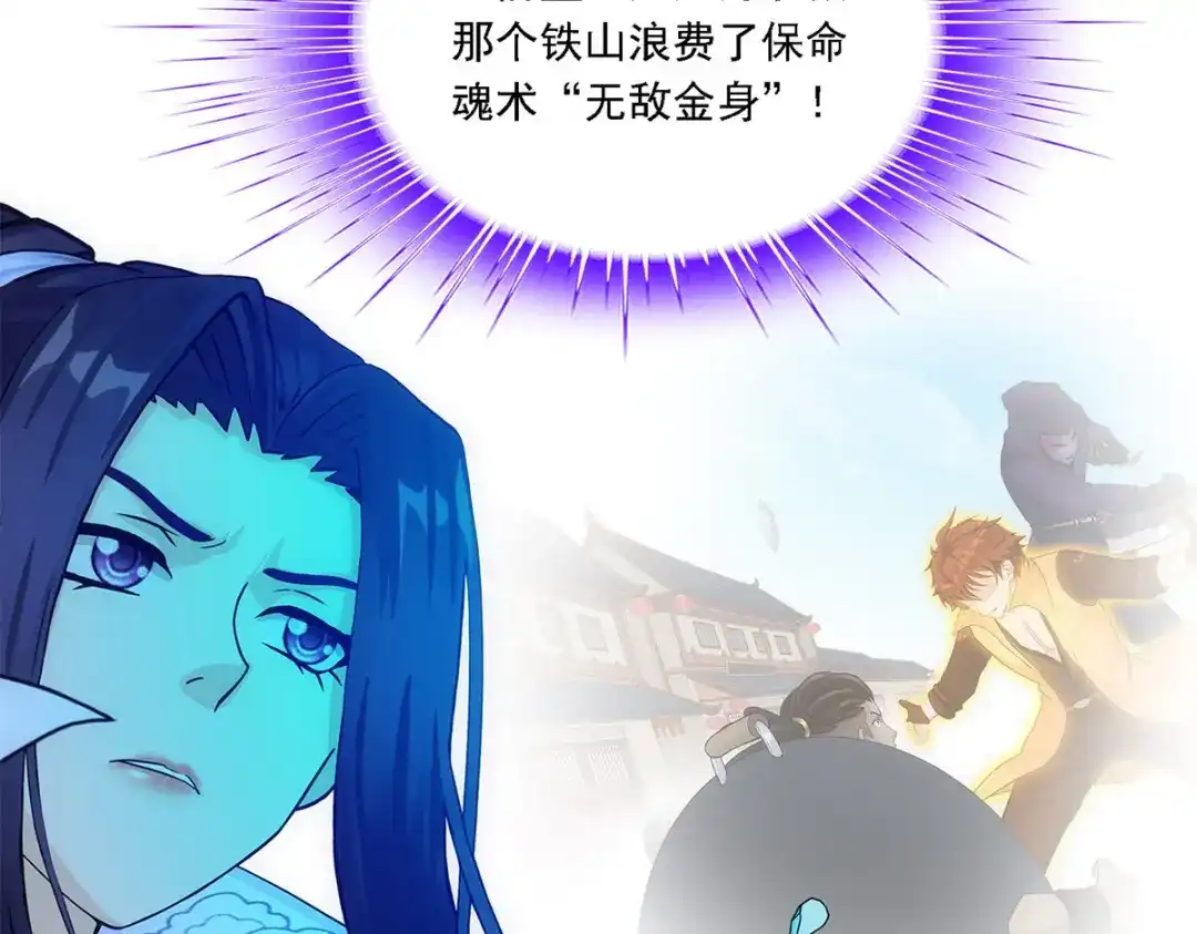 《解离妖圣》第194话 第55页