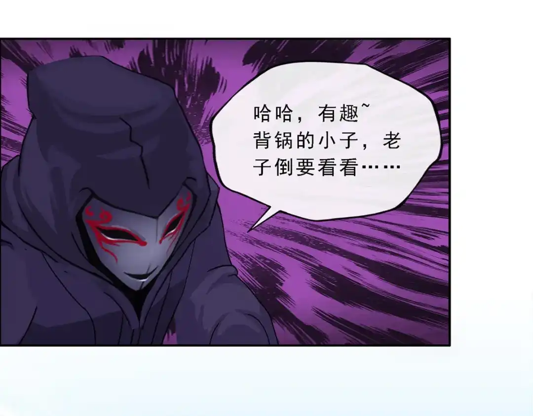 《解离妖圣》第194话 第121页