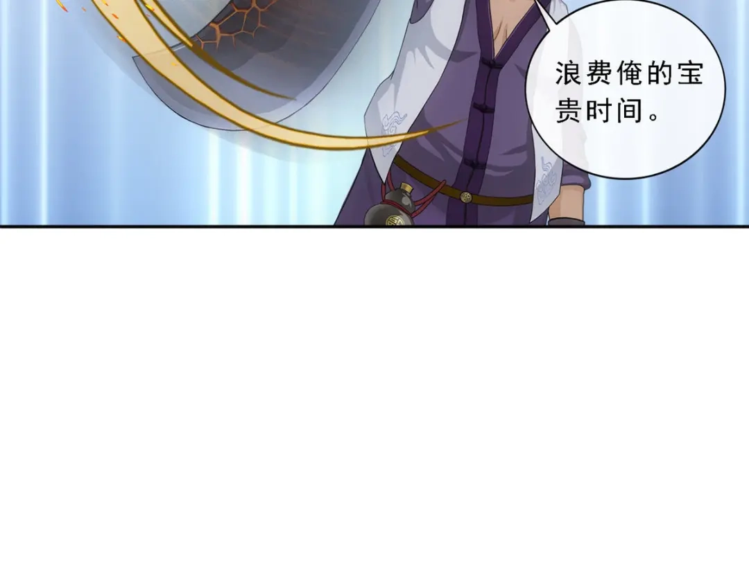 《解离妖圣》第194话 第145页