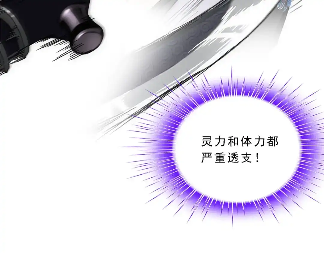《解离妖圣》第194话 第76页