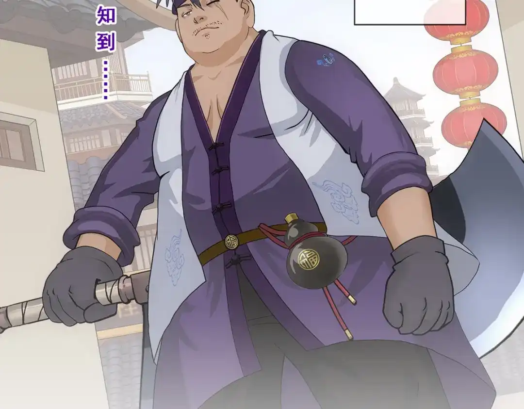 《解离妖圣》第194话 第151页