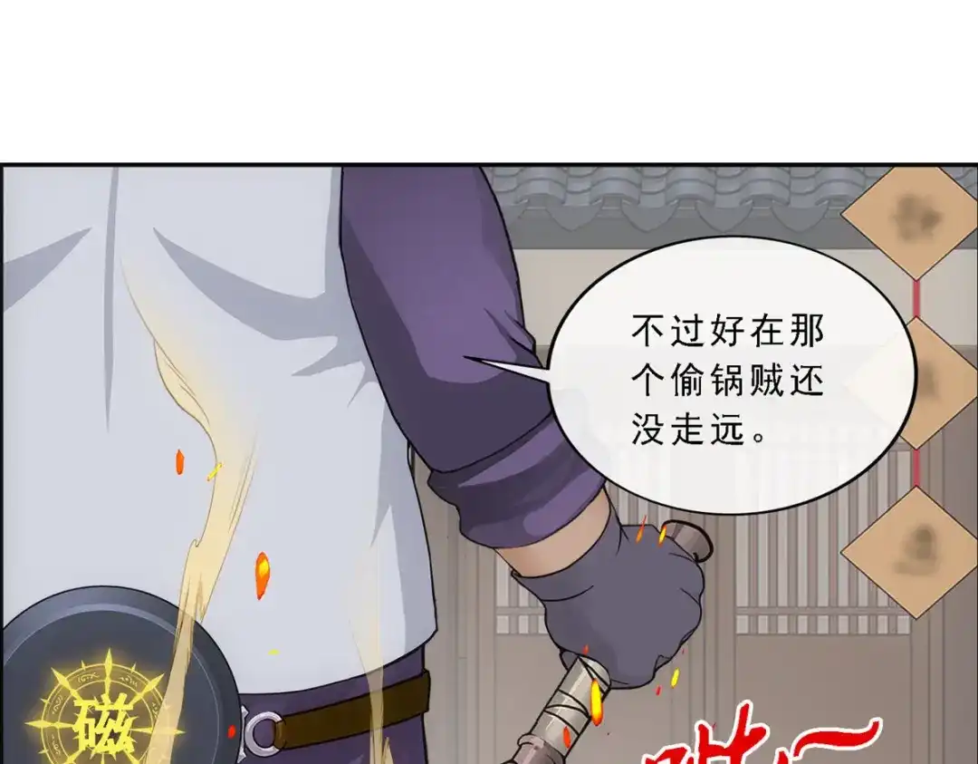《解离妖圣》第194话 第146页