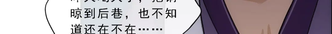 《解离妖圣》第194话 第12页