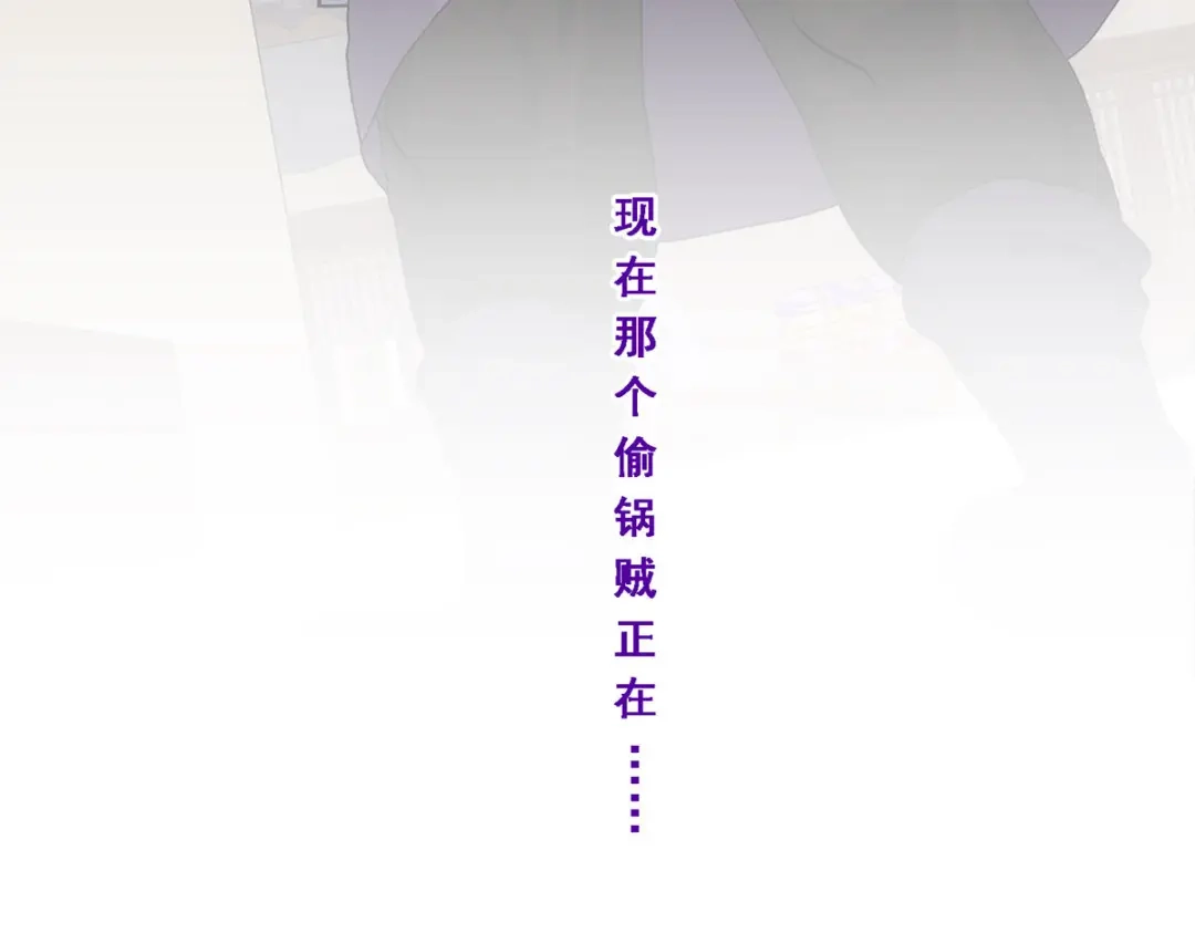 《解离妖圣》第194话 第152页