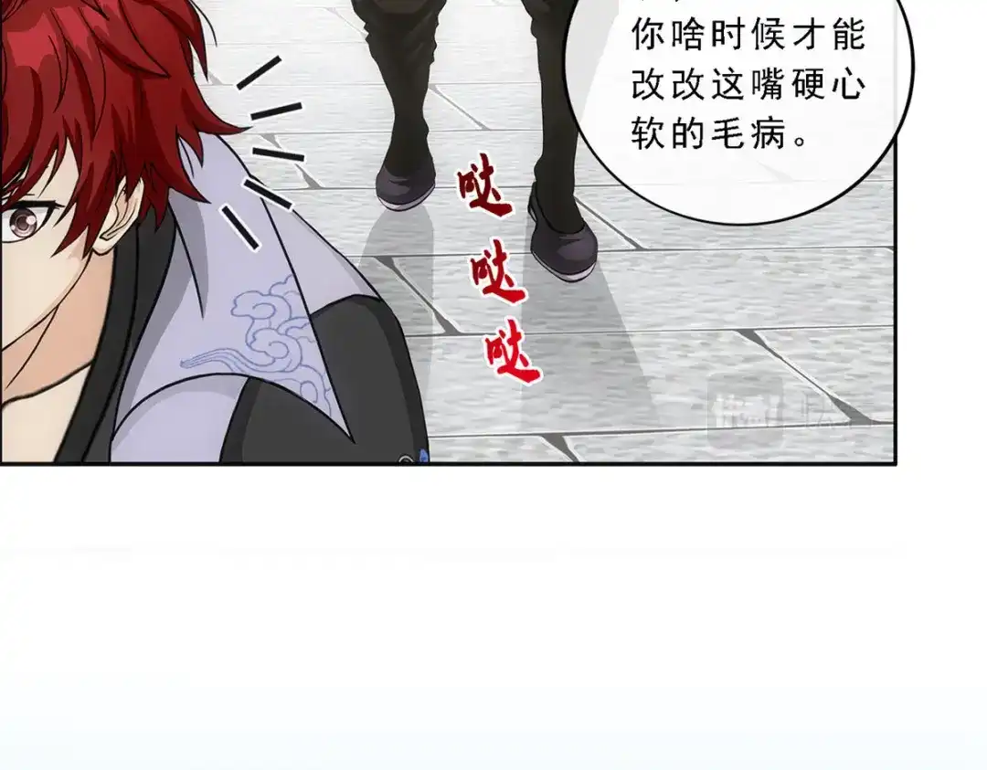 《解离妖圣》第194话 第106页