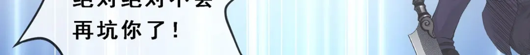 《解离妖圣》第194话 第126页