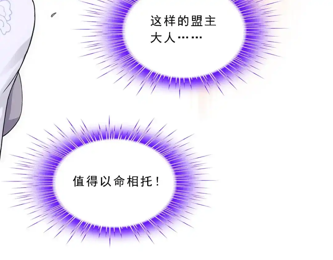 《解离妖圣》第194话 第64页