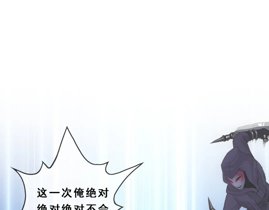 《解离妖圣》第194话 第125页