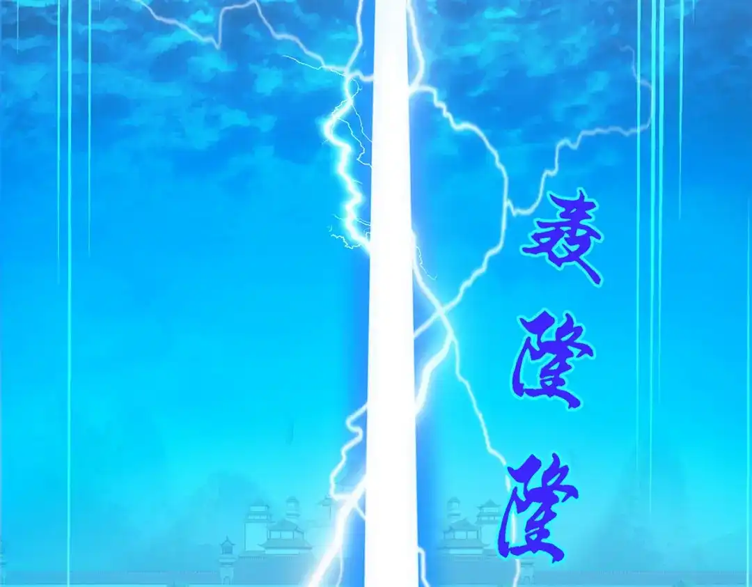 《解离妖圣》第194话 第44页