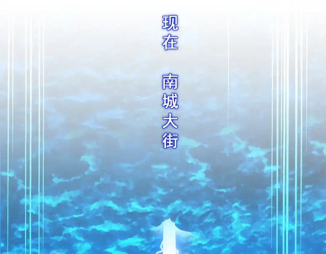 《解离妖圣》第194话 第43页