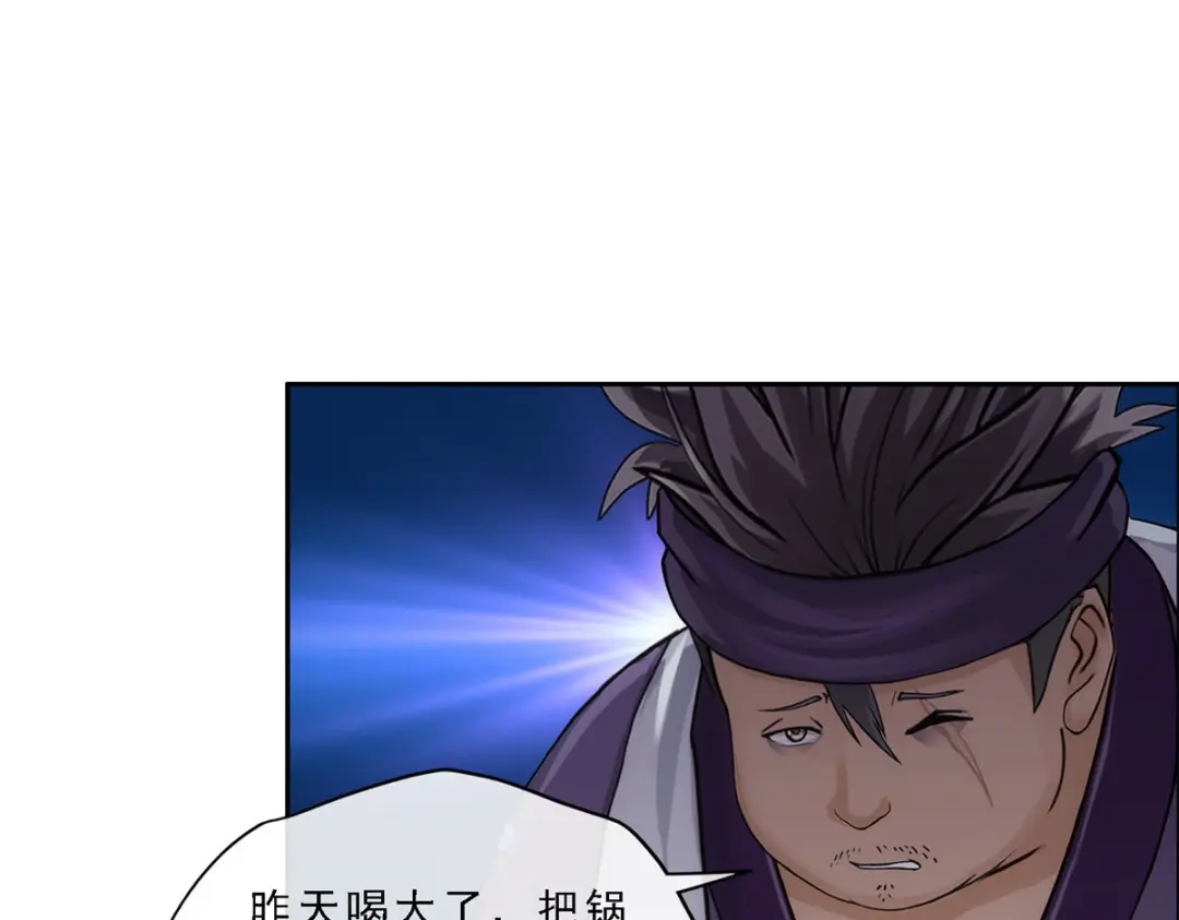 《解离妖圣》第194话 第11页