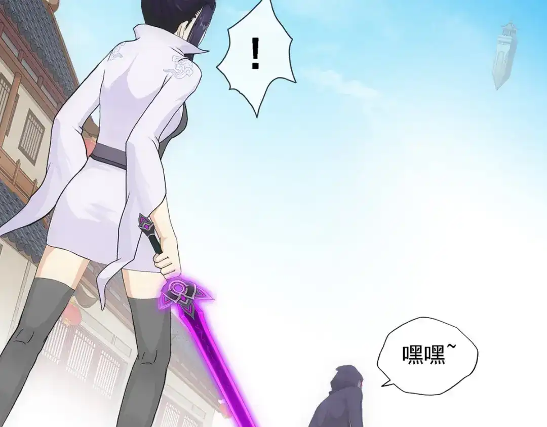 《解离妖圣》第194话 第98页