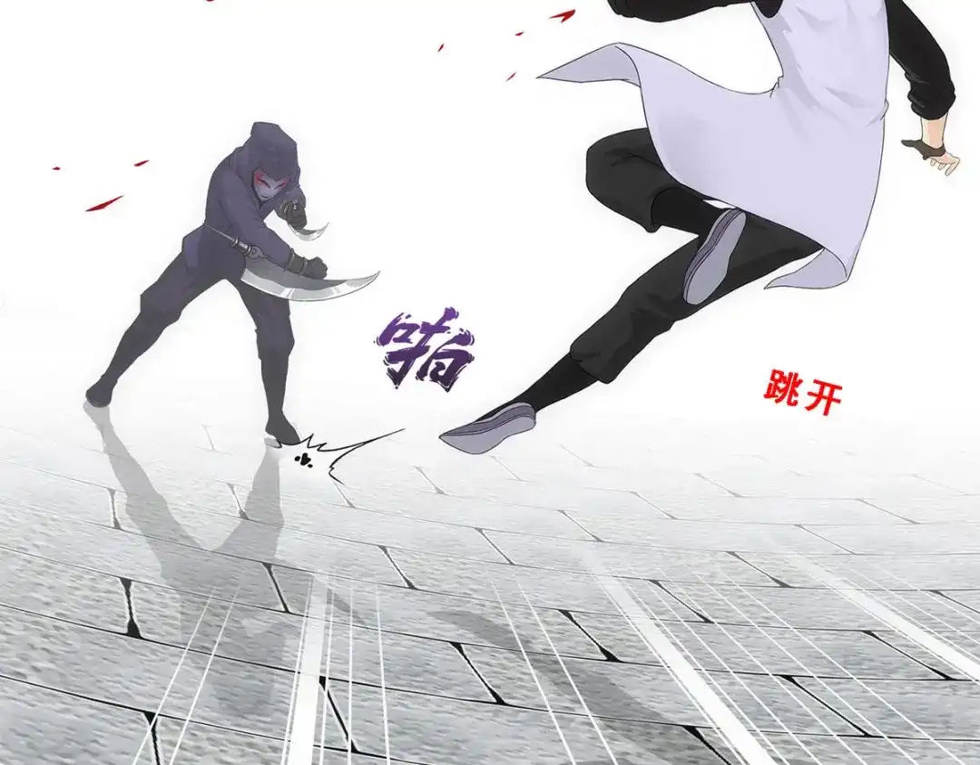 《解离妖圣》第194话 第79页
