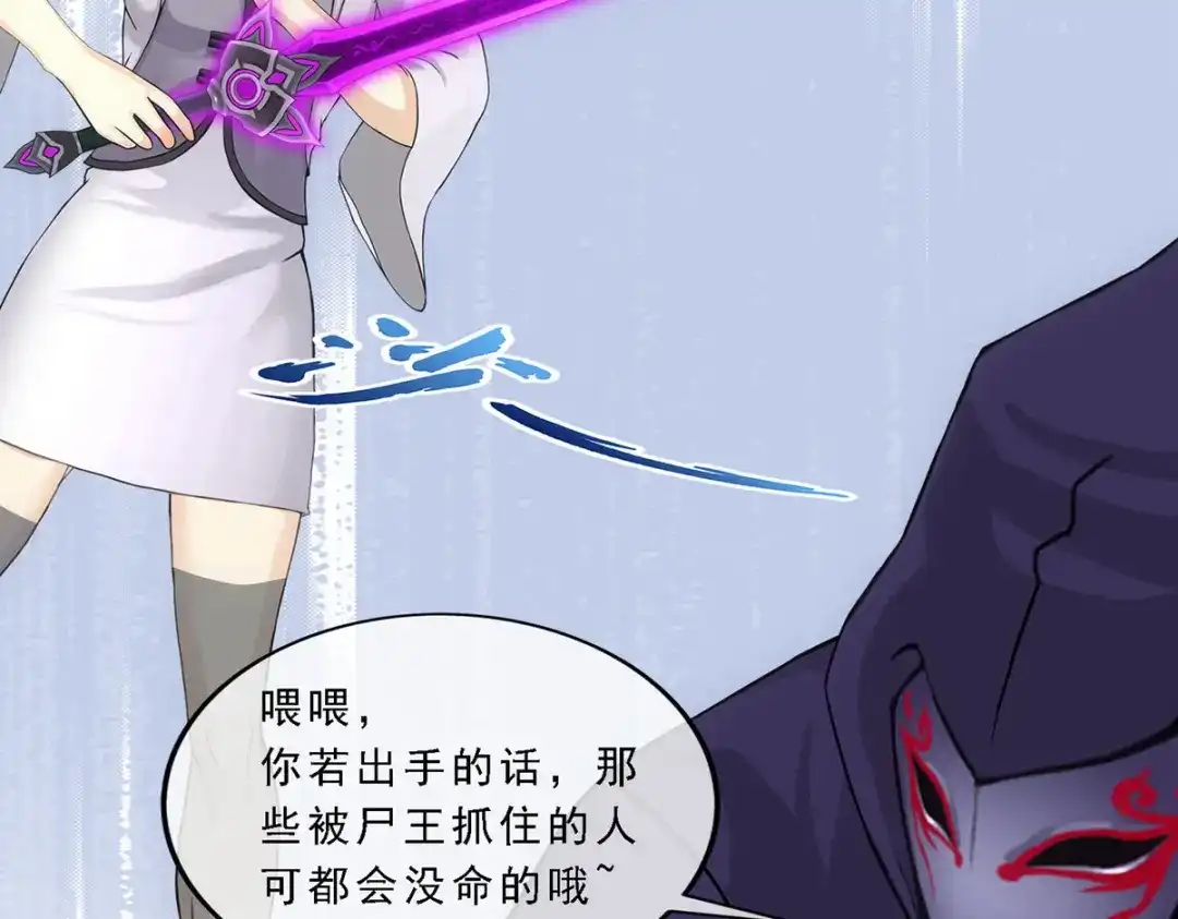 《解离妖圣》第194话 第94页