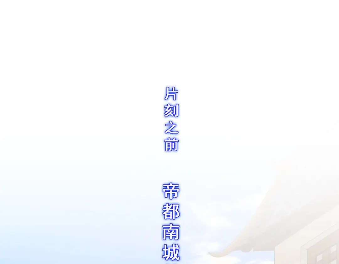 《解离妖圣》第194话 第5页