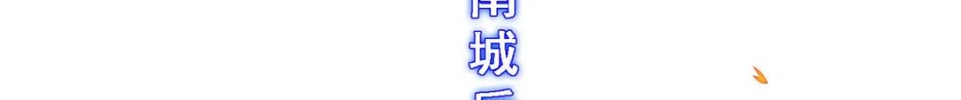 《解离妖圣》第194话 第138页