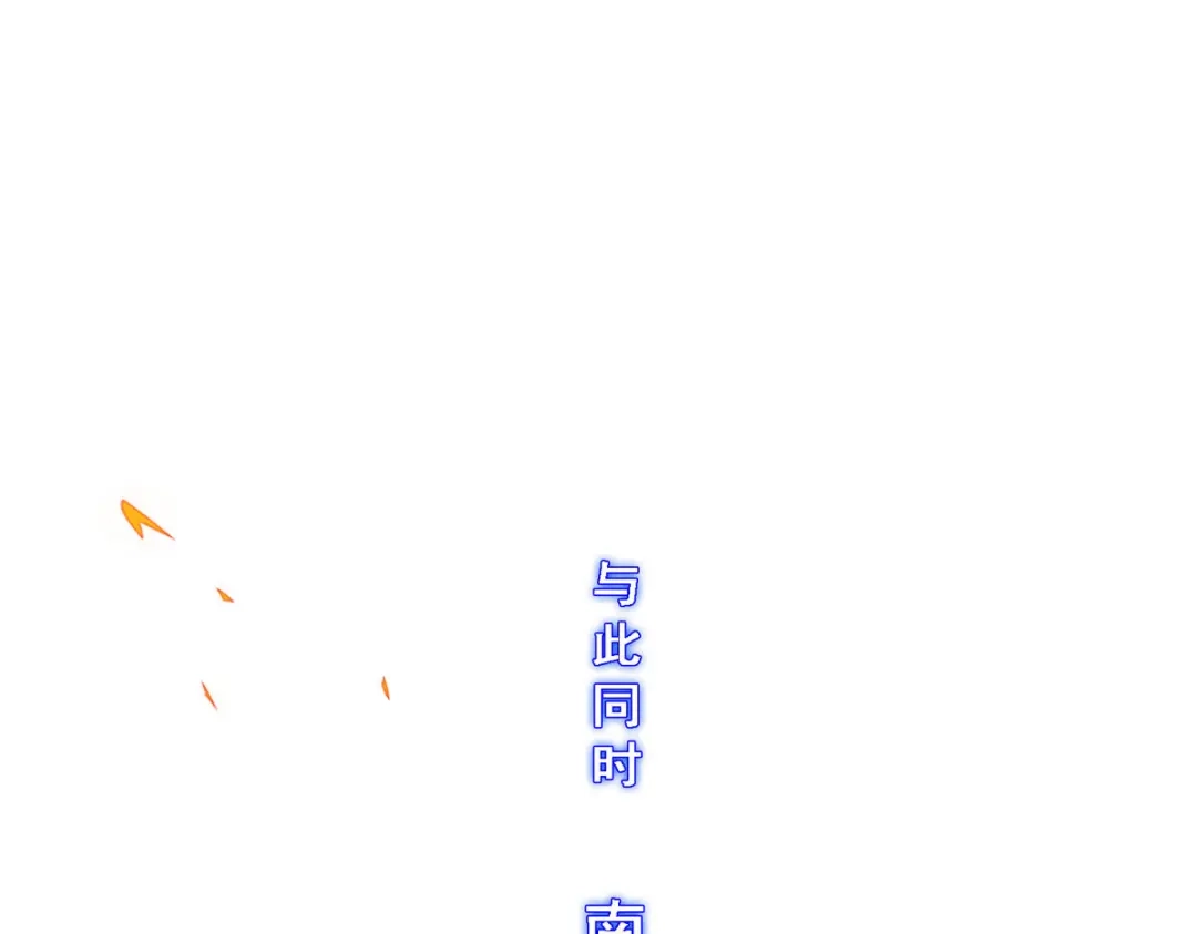 《解离妖圣》第194话 第137页