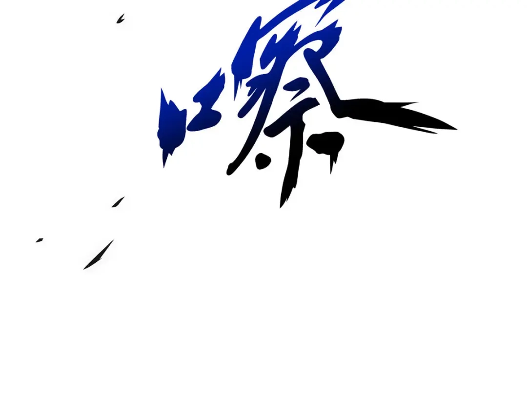 《解离妖圣》第194话 第40页