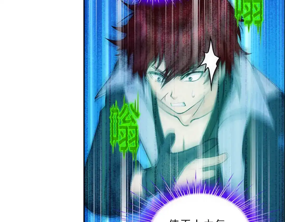 《解离妖圣》第194话 第82页