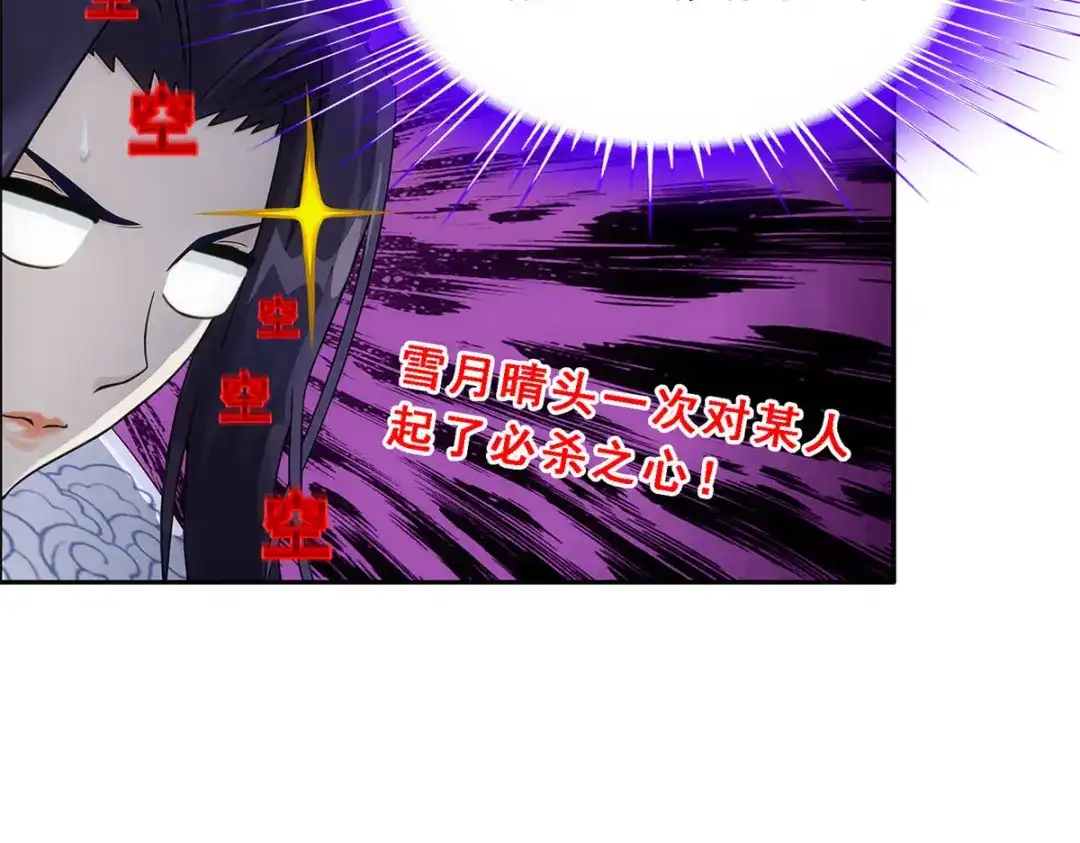 《解离妖圣》第194话 第112页