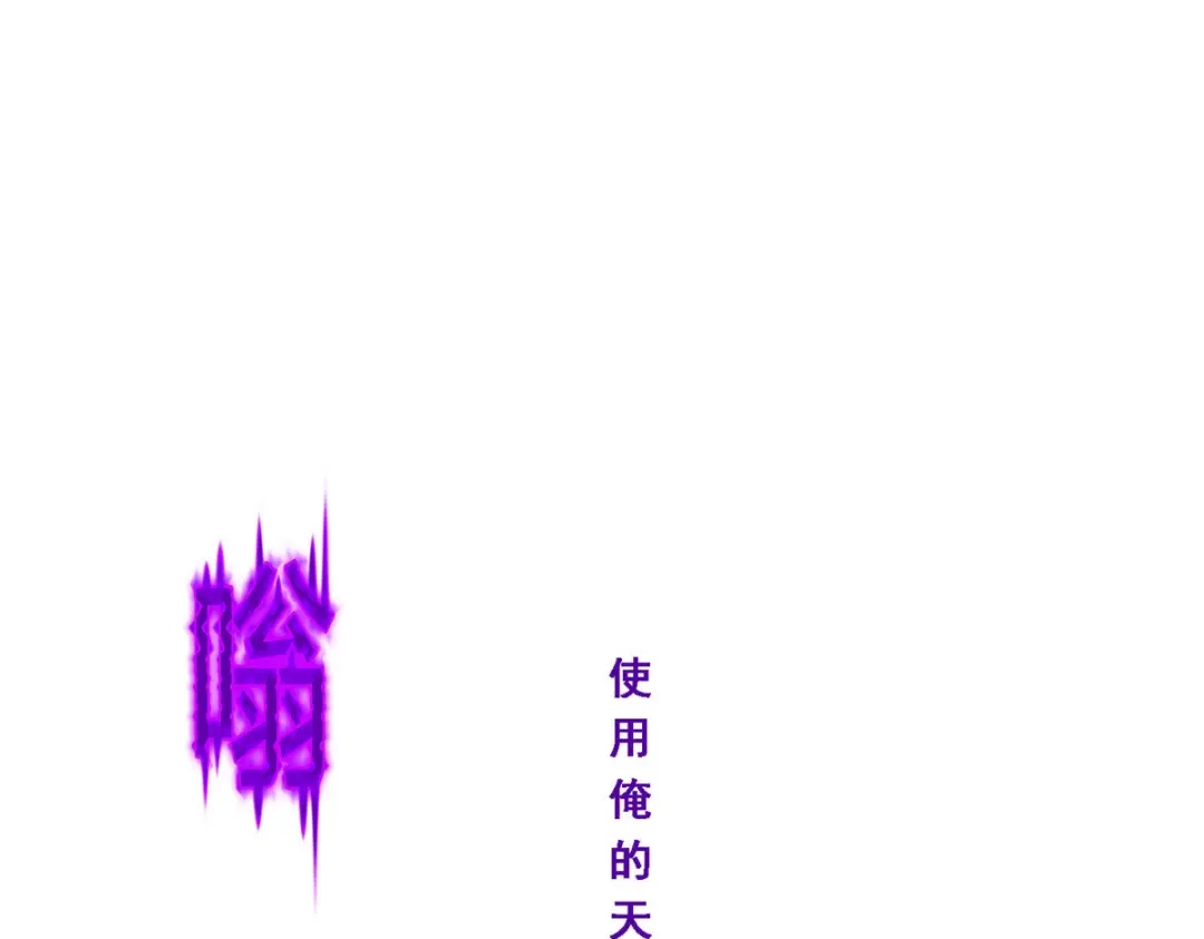《解离妖圣》第194话 第154页