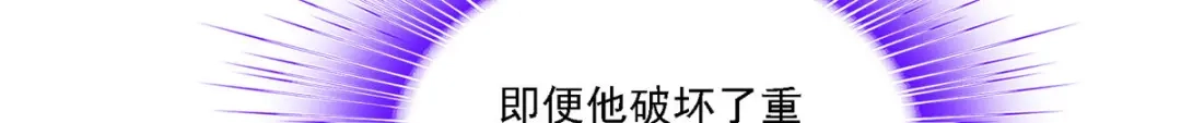 《解离妖圣》第194话 第57页