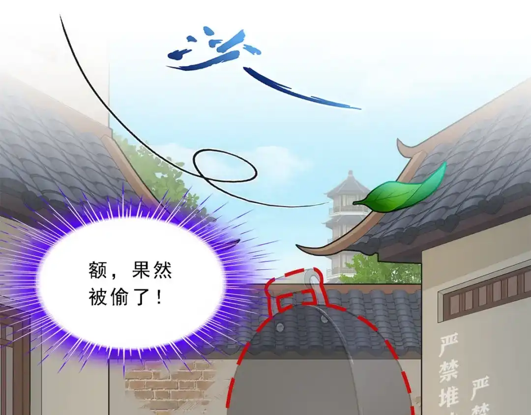 《解离妖圣》第194话 第14页