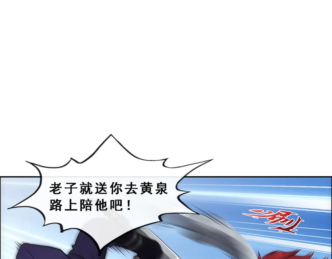 《解离妖圣》第194话 第70页