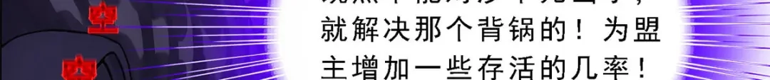 《解离妖圣》第194话 第111页