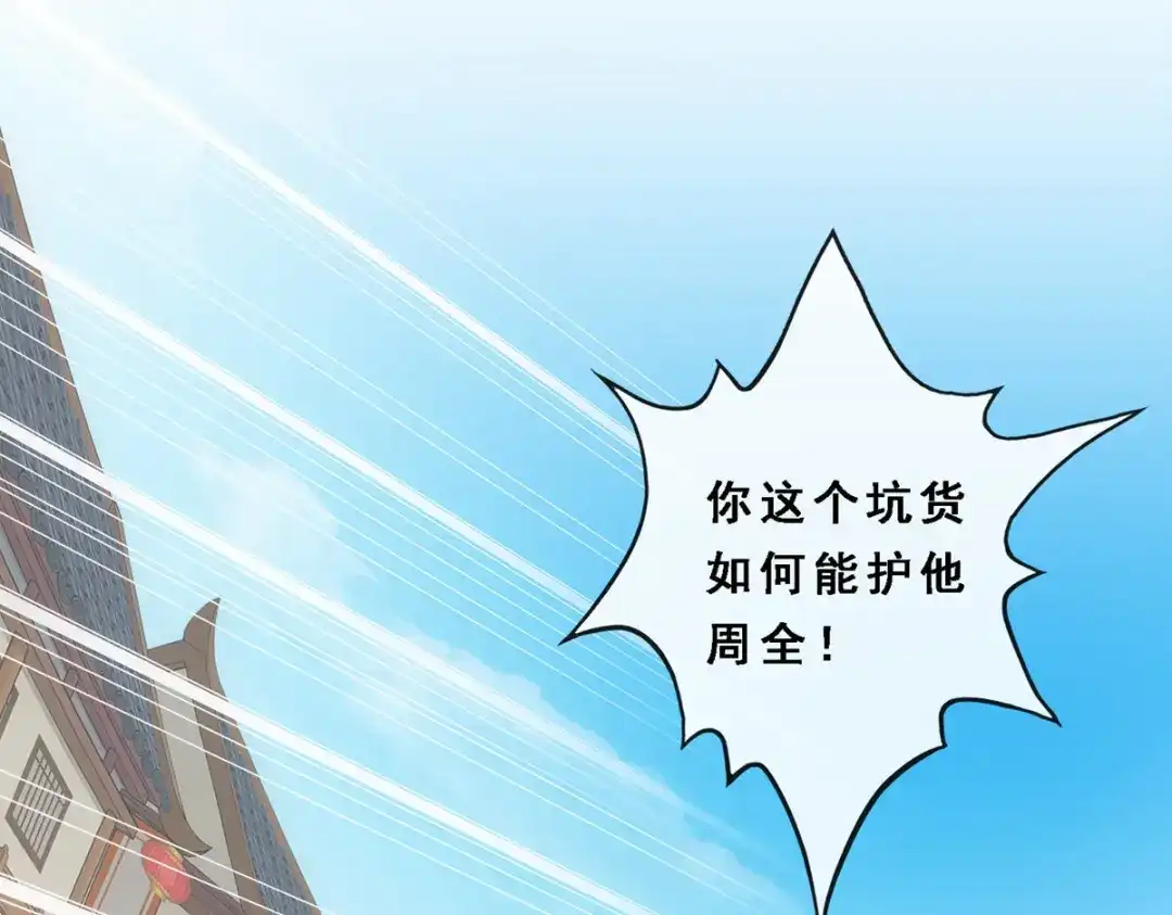 《解离妖圣》第194话 第122页