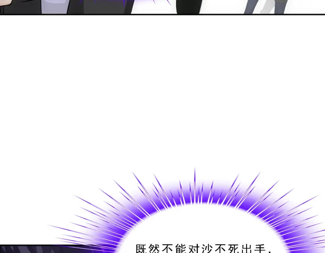 《解离妖圣》第194话 第110页