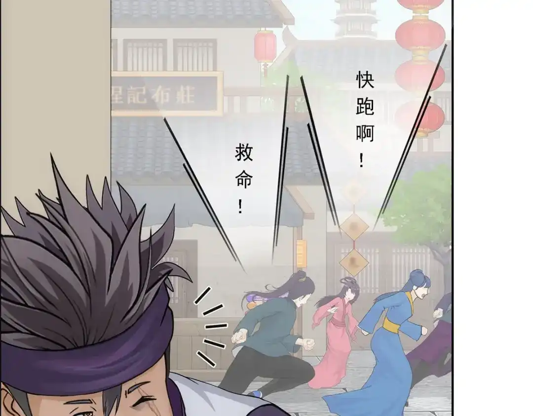 《解离妖圣》第194话 第22页