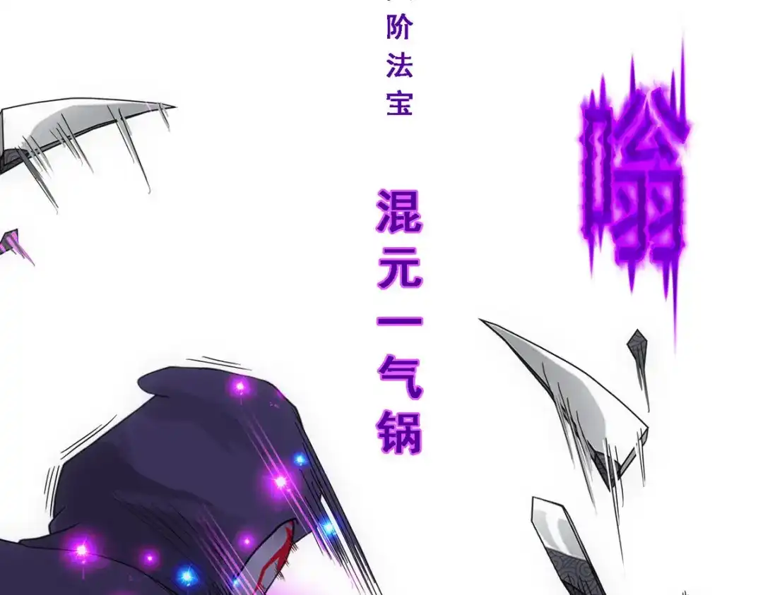 《解离妖圣》第194话 第155页