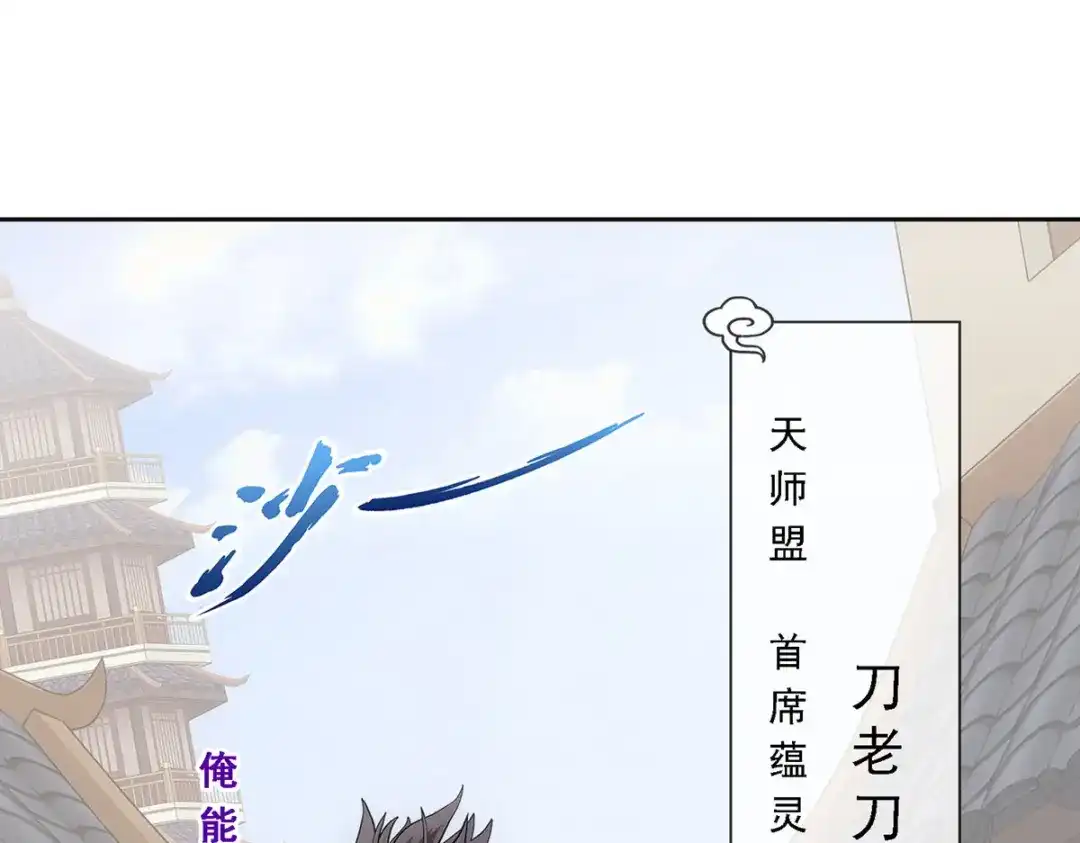 《解离妖圣》第194话 第149页