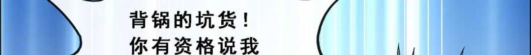 《解离妖圣》第194话 第114页